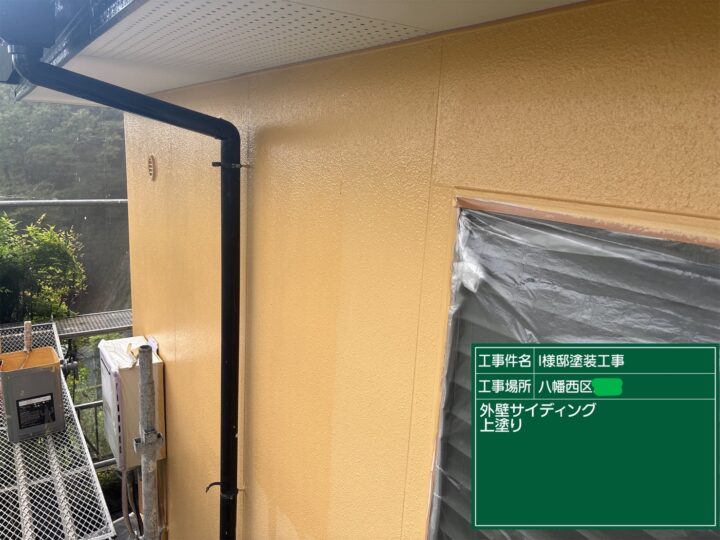 外壁上塗り