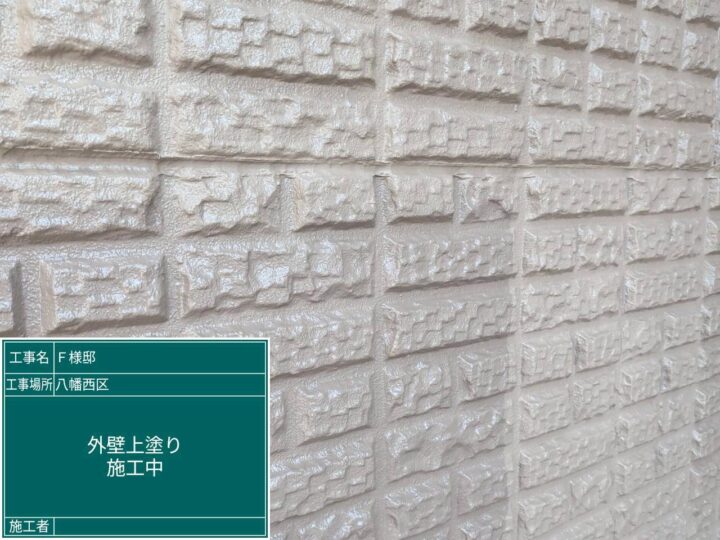 外壁上塗り
