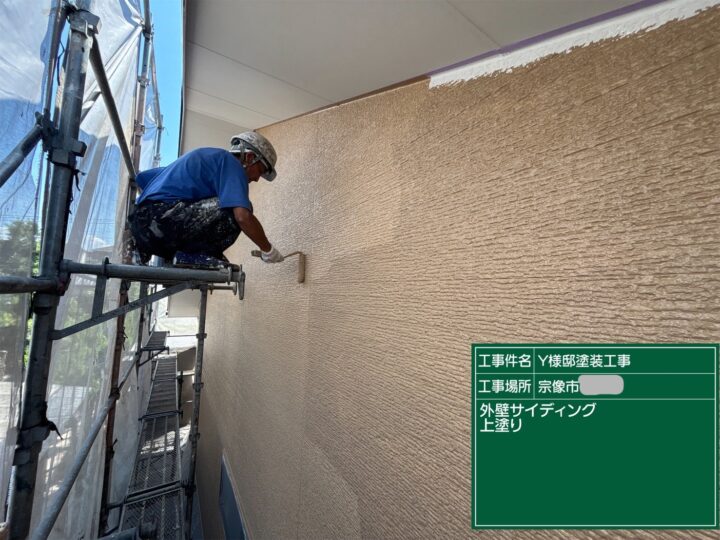 外壁上塗り