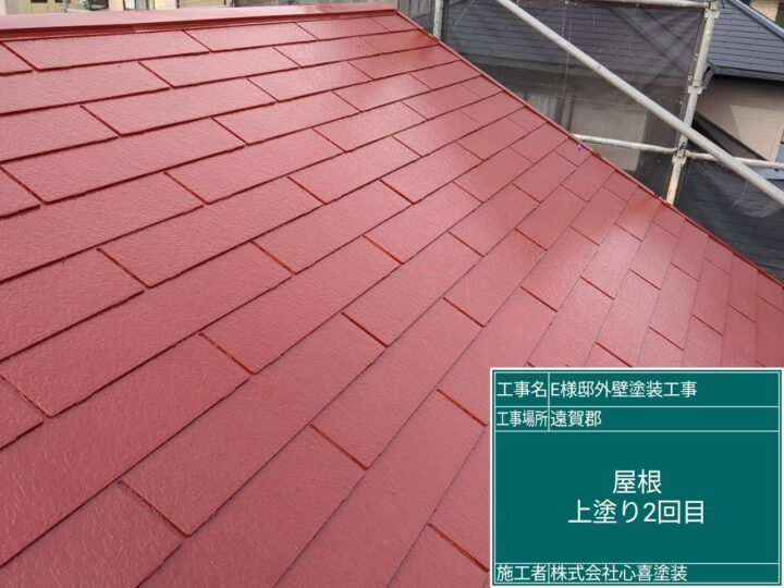 屋根上塗り２回目
