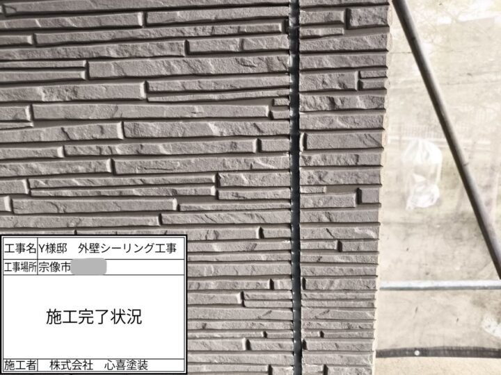シーリング完了