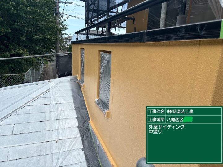 外壁中塗り
