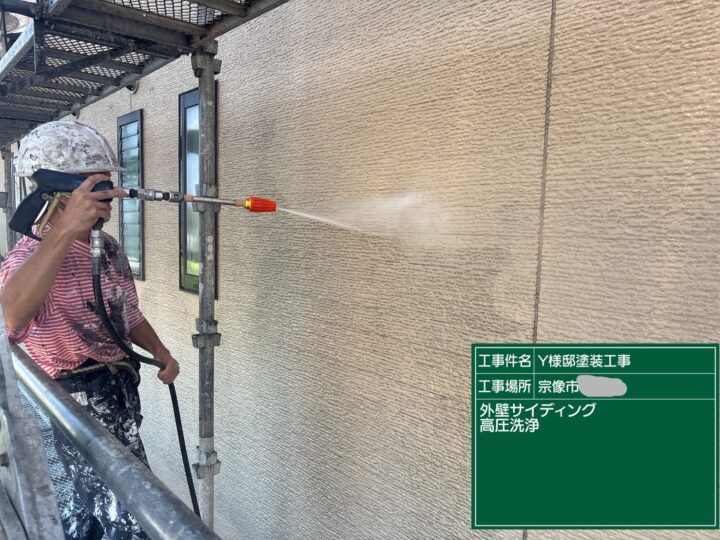 外壁高圧洗浄