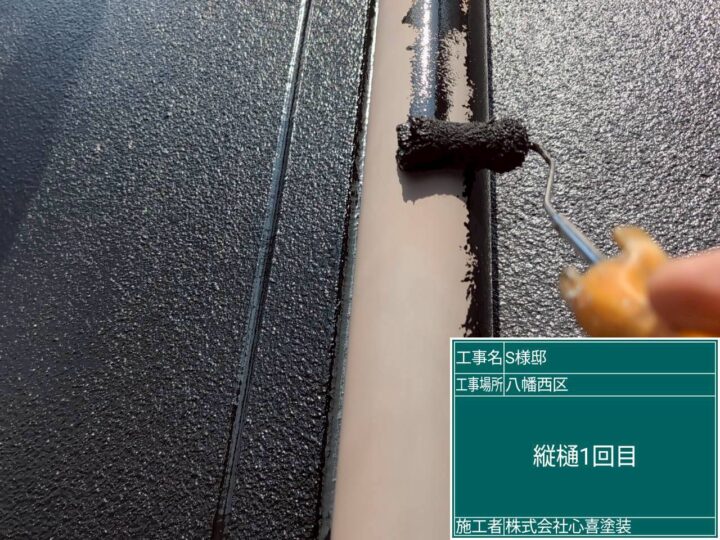 縦樋1回目