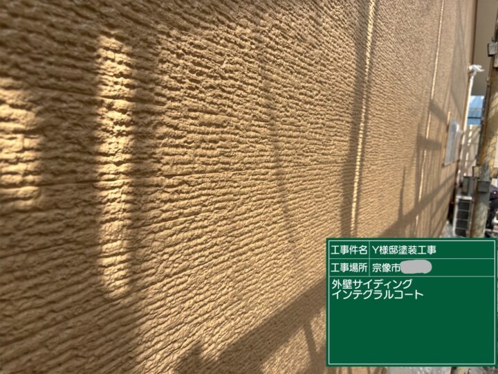 外壁インテグラルコート