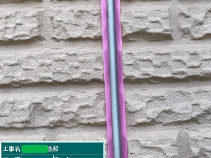 既存シーリング撤去