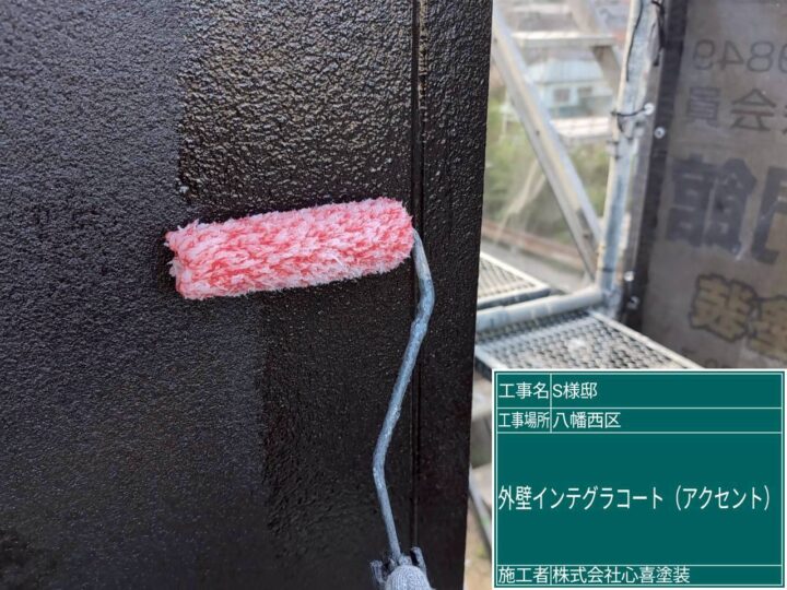 外壁アクセント　インテグラルコート