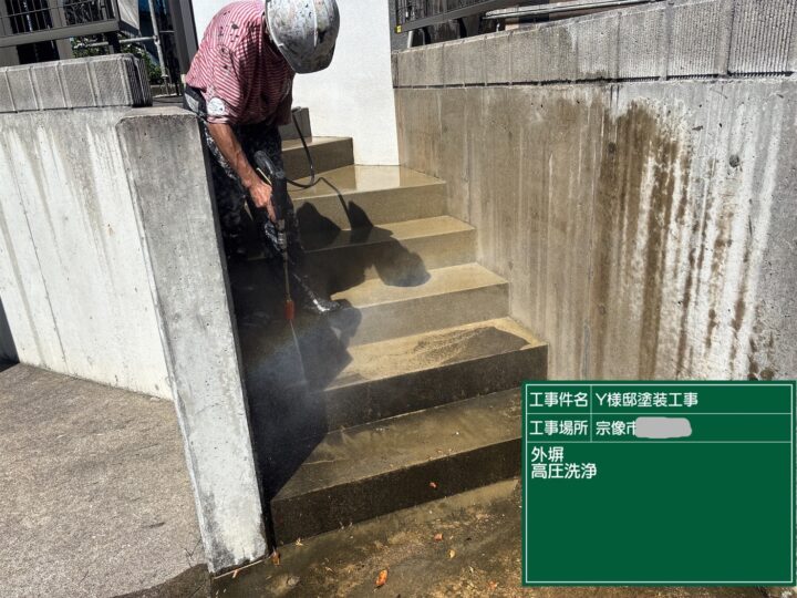 外塀高圧洗浄 