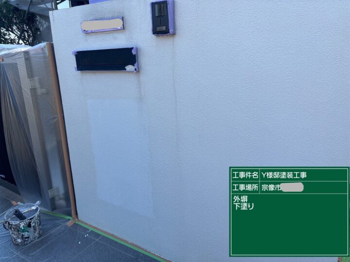 外塀下塗り