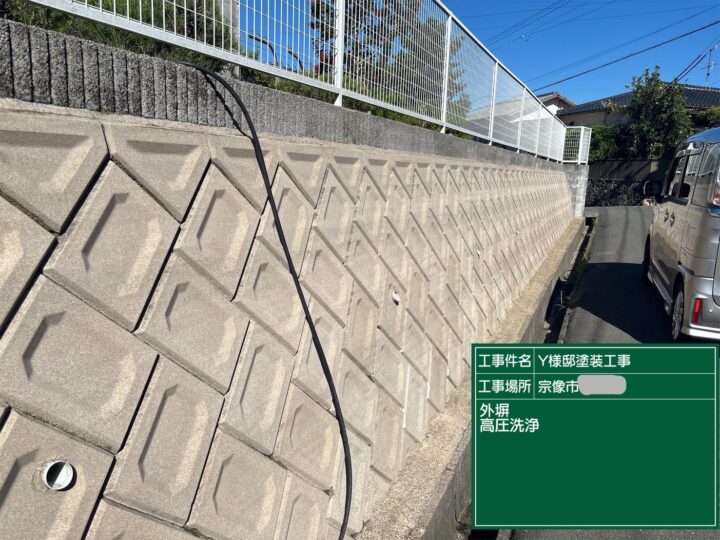 外塀高圧洗浄 