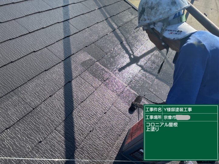屋根上塗り