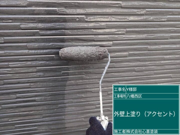 外壁上塗り