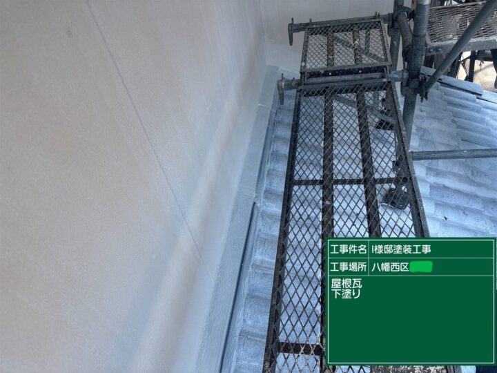 屋根下塗り
