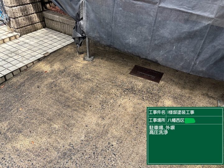 駐車場高圧洗浄