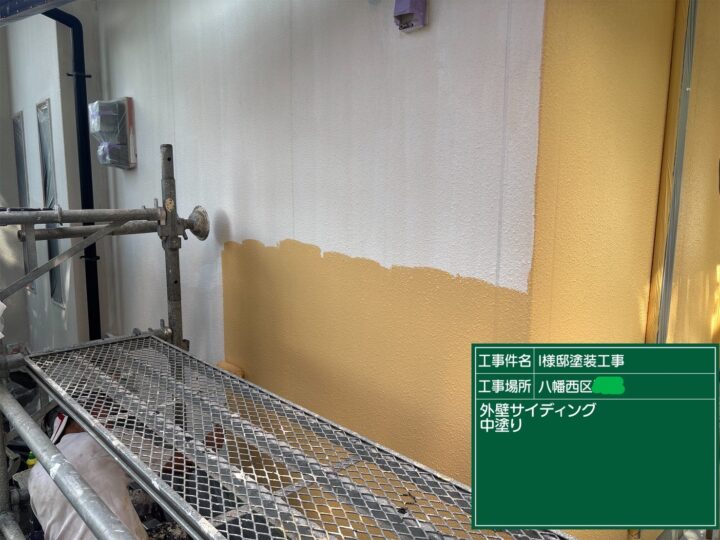 外壁中塗り