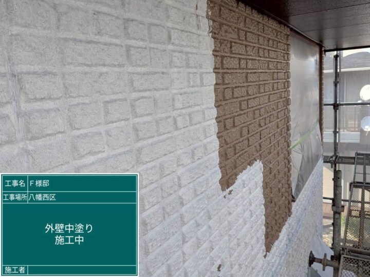 外壁中塗り
