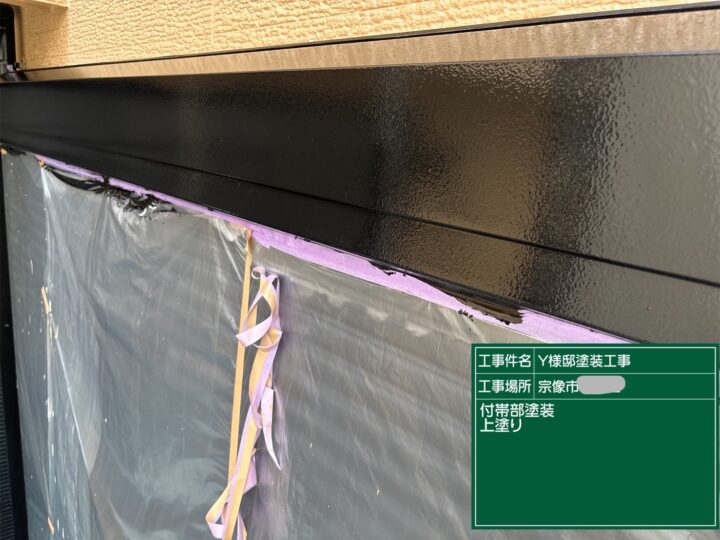 シャッターボックス上塗り