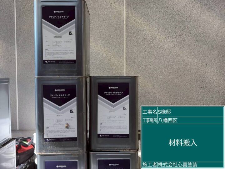 使用材料
