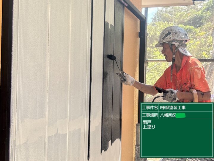 雨戸上塗り