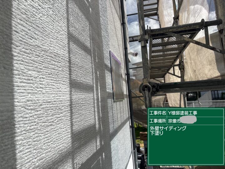 外壁下塗り