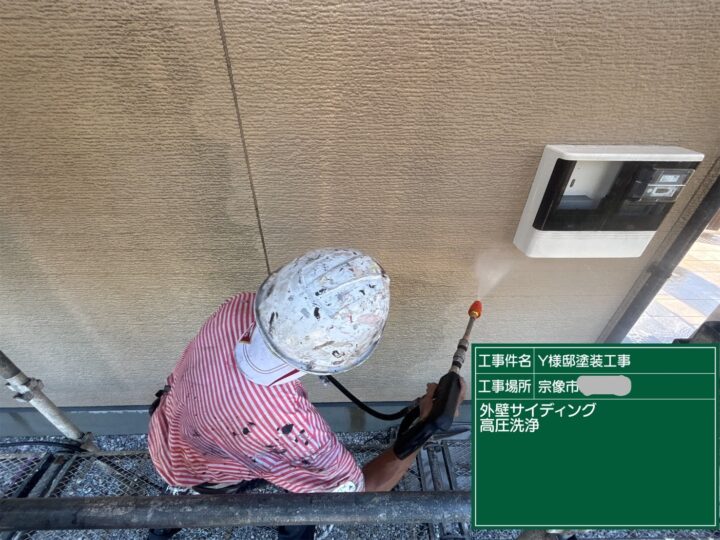 外壁高圧洗浄