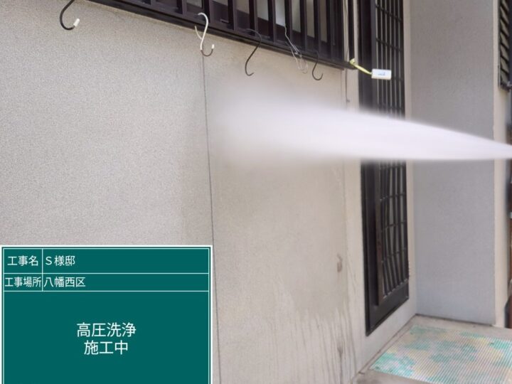 外壁高圧洗浄