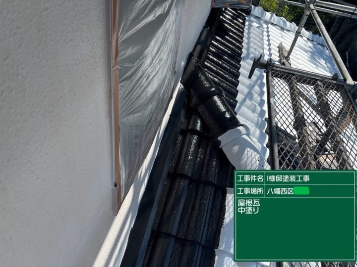 屋根中塗り