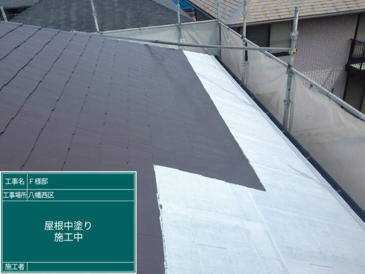 屋根中塗り