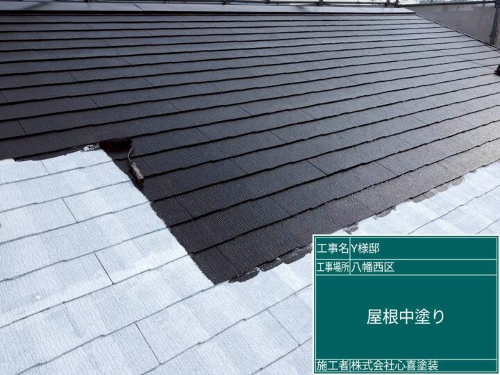 屋根中塗り
