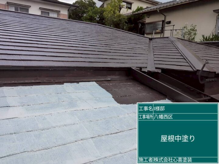 屋根中塗り
