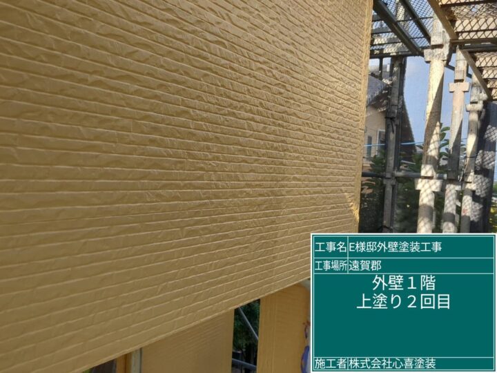 外壁上塗り２回目