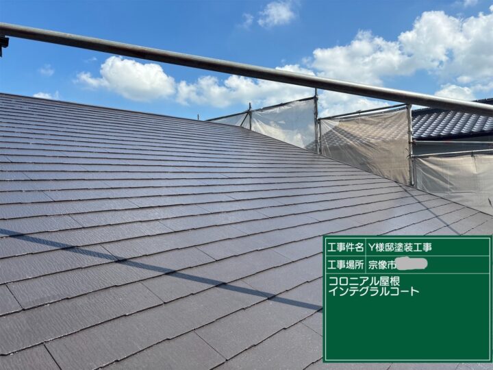 屋根インテグラルコート
