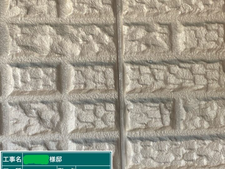 着工