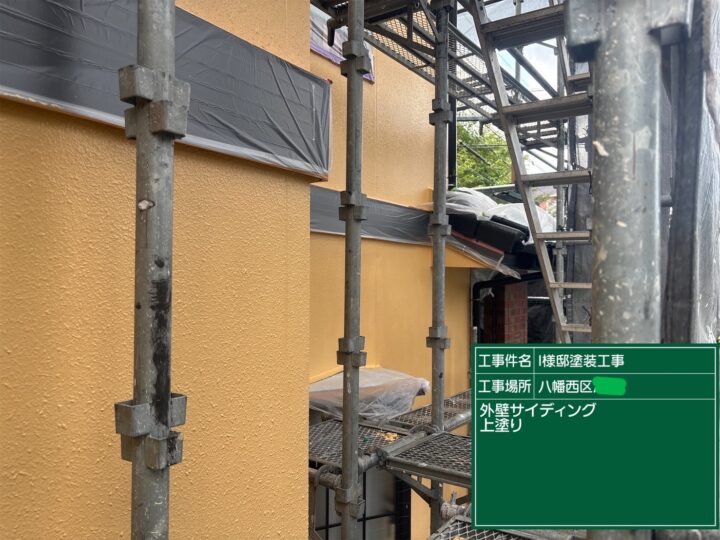 外壁上塗り