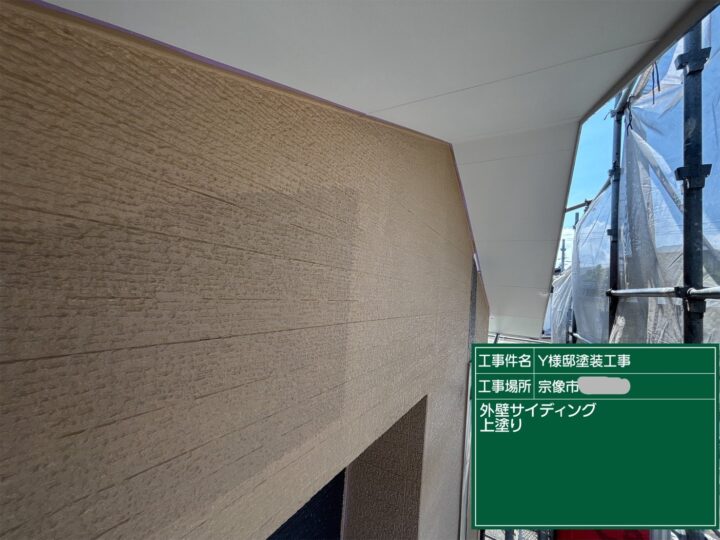 外壁上塗り