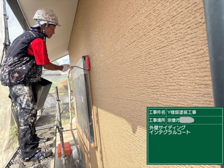 外壁インテグラルコート