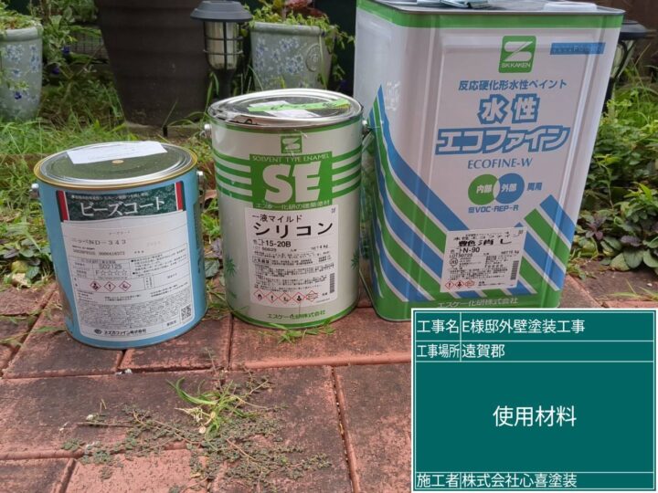 外壁使用材料