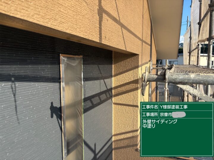 外壁中塗り