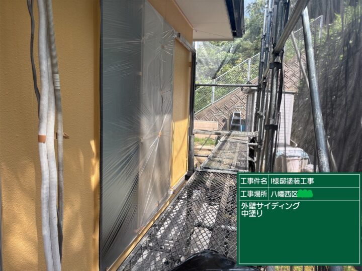 外壁中塗り