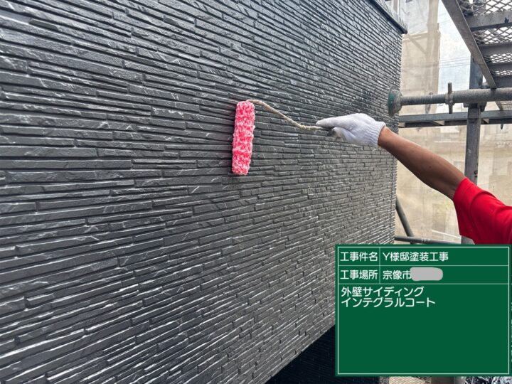 外壁インテグラルコート
