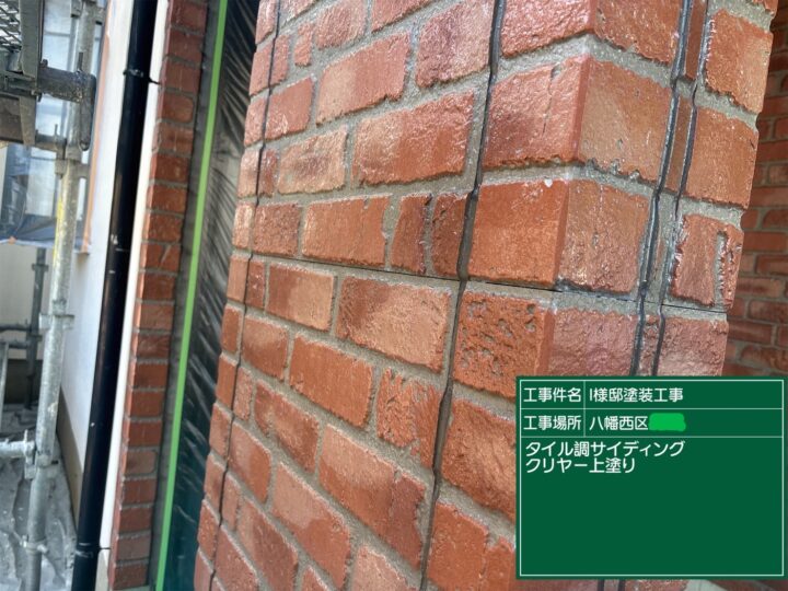 外壁クリヤー上塗り