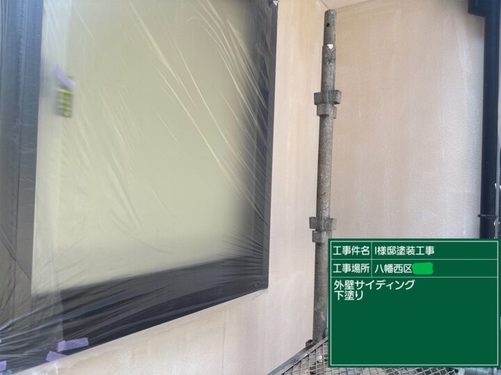 外壁下塗り