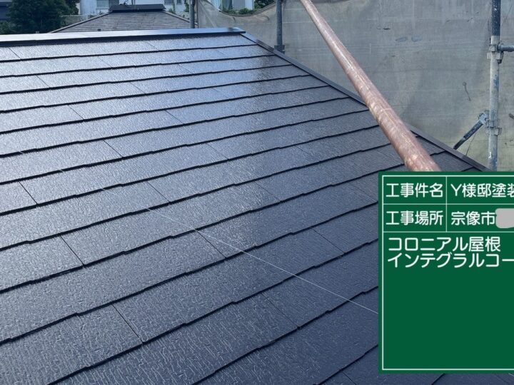 屋根インテグラルコート