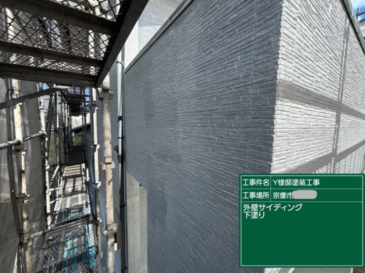 外壁下塗り
