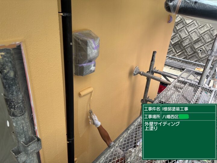 外壁上塗り