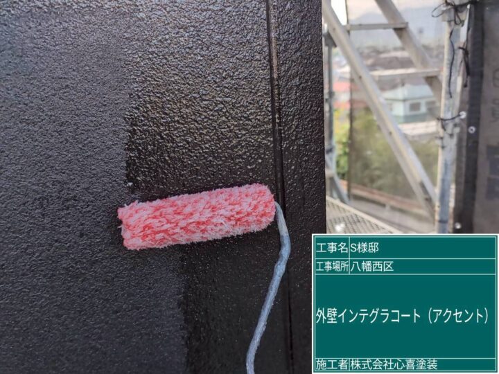 外壁アクセント　インテグラルコート