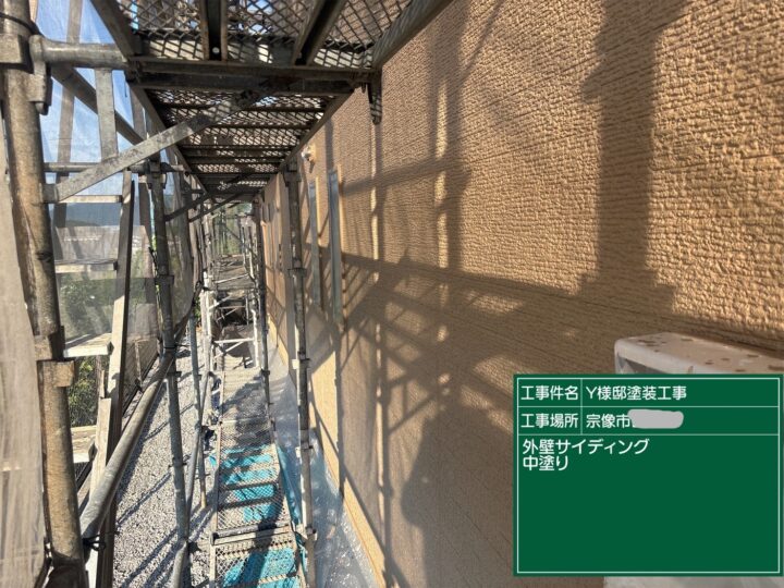 外壁中塗り