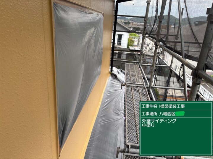 外壁中塗り