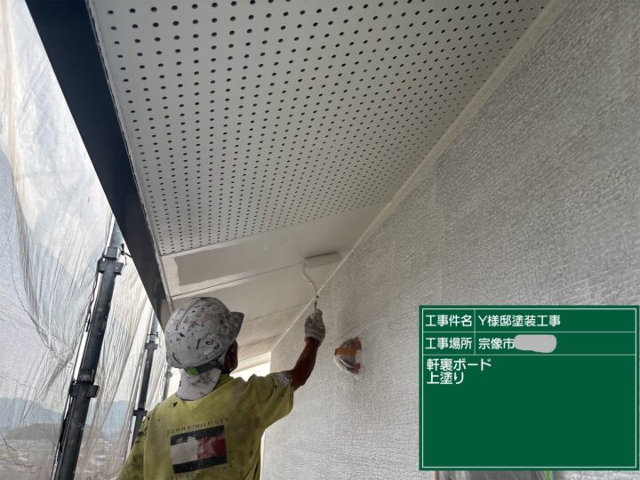 軒天上塗り