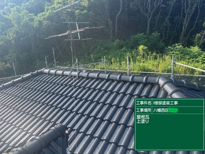 屋根上塗り